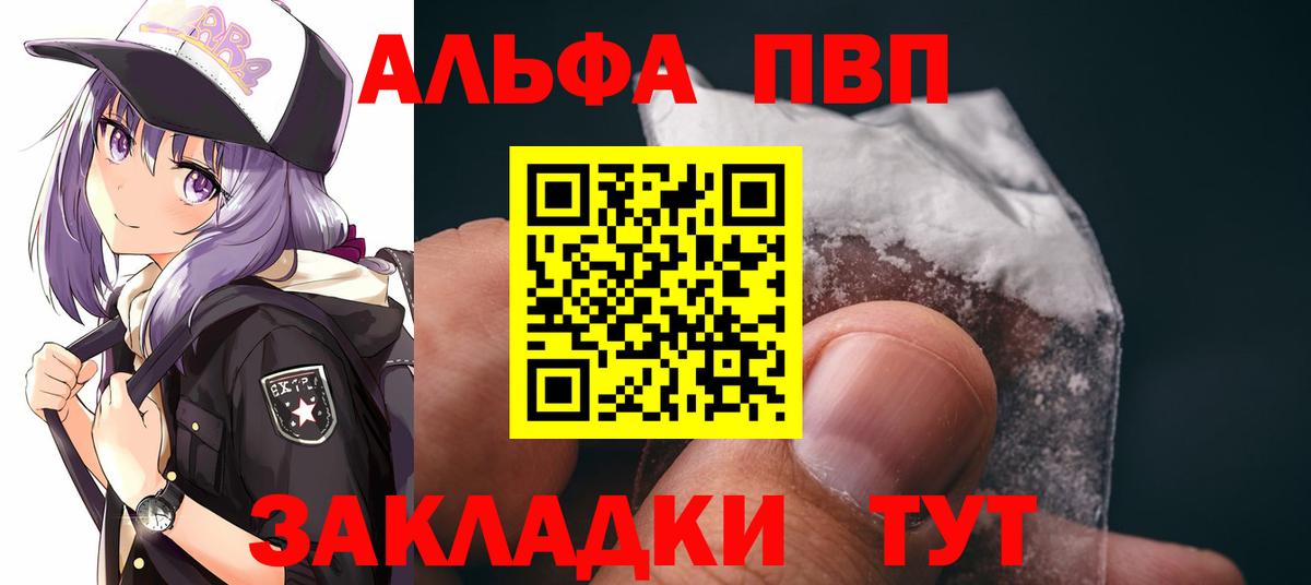 APVP Соль  Вход с VPN  Губкинский  Альфа ПВП VHQ 