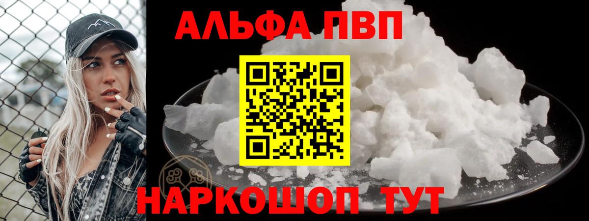 А ПВП VHQ Губкинский