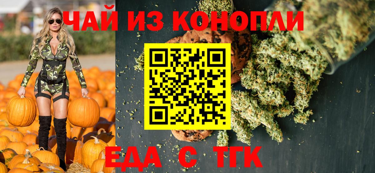 Cannafood марихуана  Вход с VPN  Губкинский 
