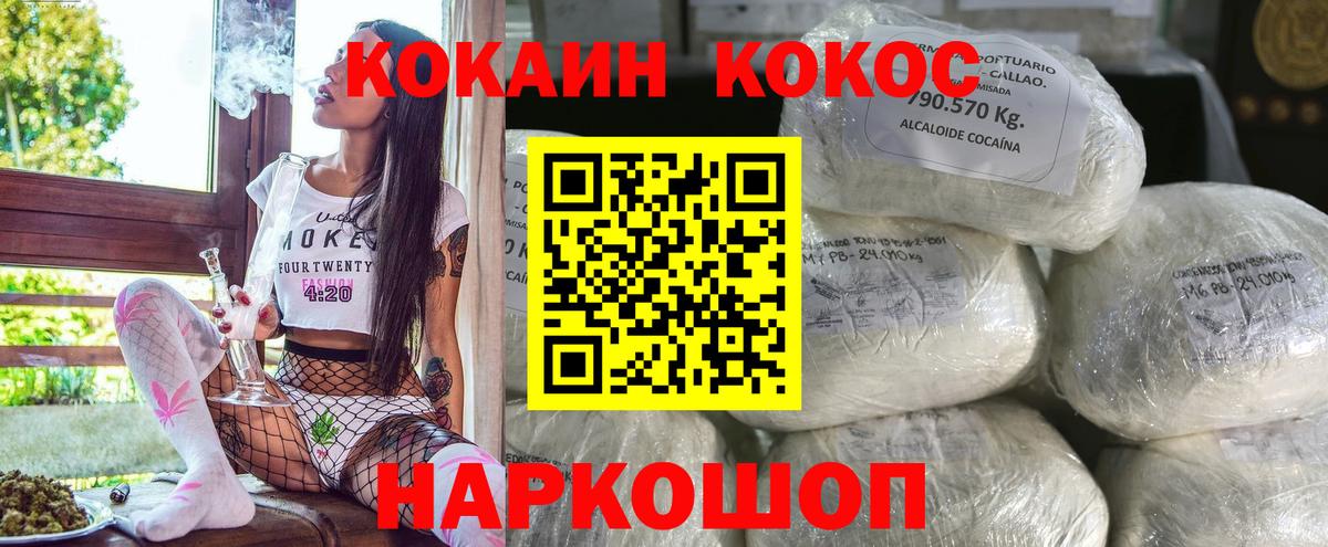 наркотики  КОКАИН Fish Scale  Губкинский  Вход с VPN  Cocaine FishScale 