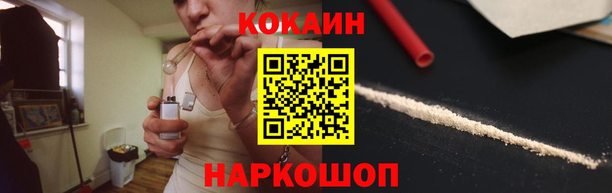 КОКАИН Columbia Губкинский