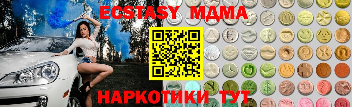 Губкинский  ЭКСТАЗИ  ЭКСТАЗИ 280мг  Вход с VPN  Ecstasy таблы 