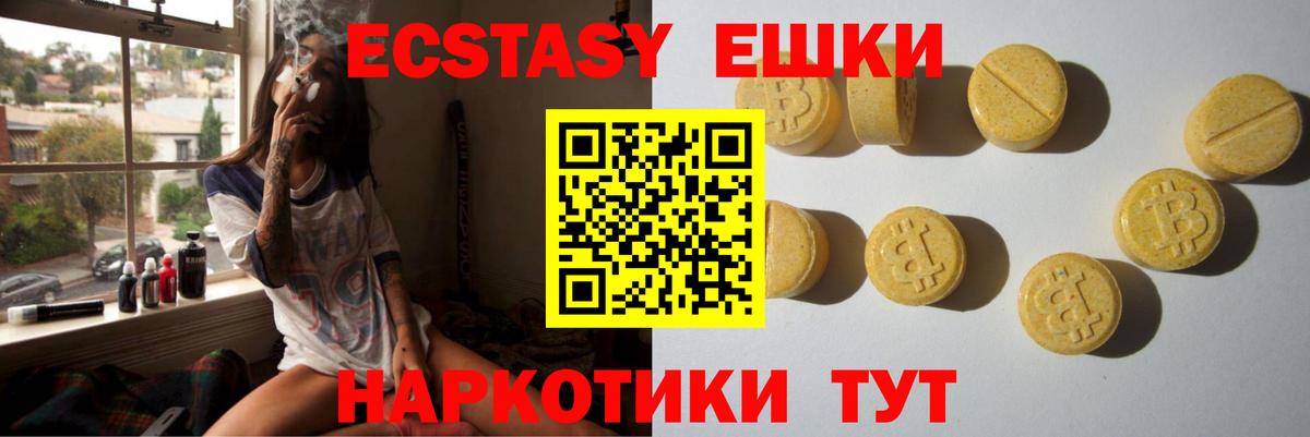 Ecstasy Cube Губкинский