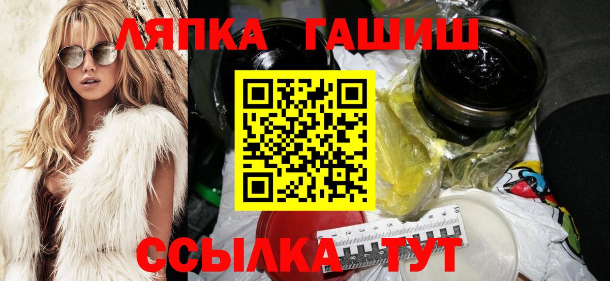 ГАШИШ Premium  Вход с VPN  Гашиш  Гашиш гашик  Губкинский 