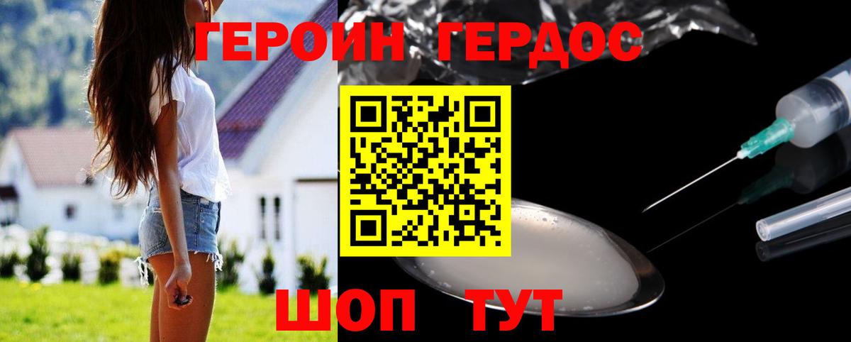 Губкинский  Героин Heroin  Героин  Вход с VPN 