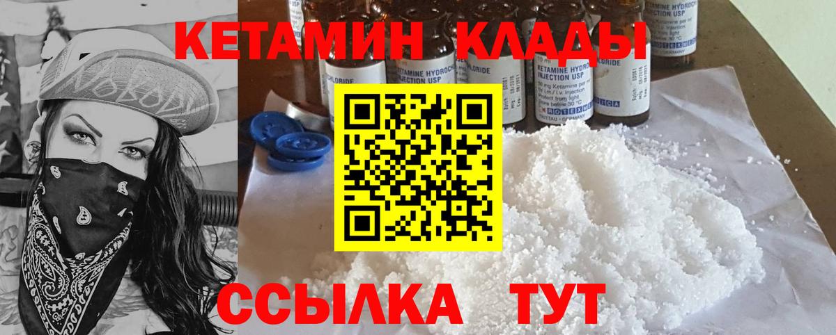 КЕТАМИН ketamine Губкинский