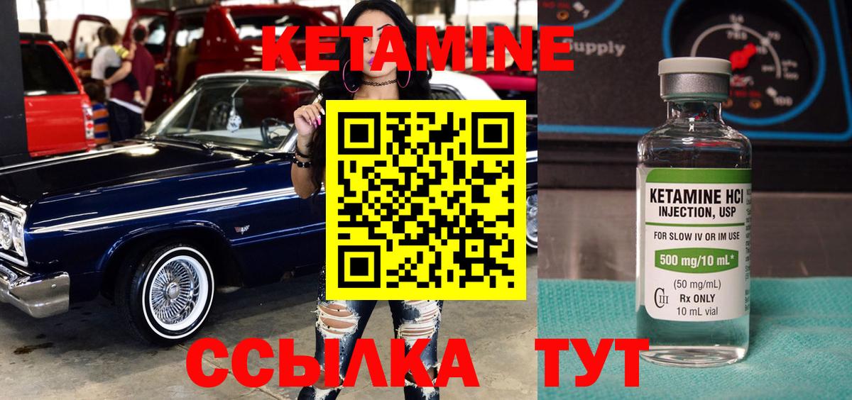 Кетамин ketamine  Вход с VPN  Губкинский  КЕТАМИН ketamine 