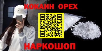 спайс Краснокаменск