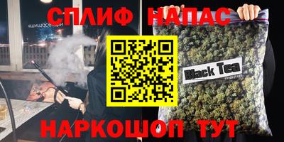 спайс Краснокаменск
