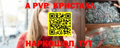 спайс Краснокаменск
