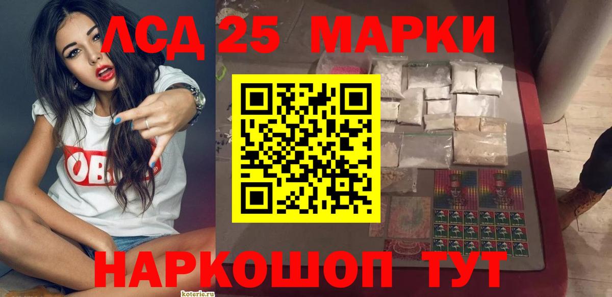 ЛСД экстази кислота  Лсд 25 экстази ecstasy  Лсд 25 экстази  Губкинский  Вход с VPN 
