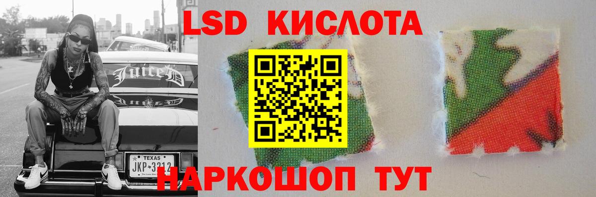 LSD-25 экстази ecstasy Губкинский