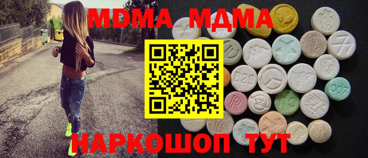 MDMA Molly  Вход с VPN  Губкинский  МДМА кристаллы 