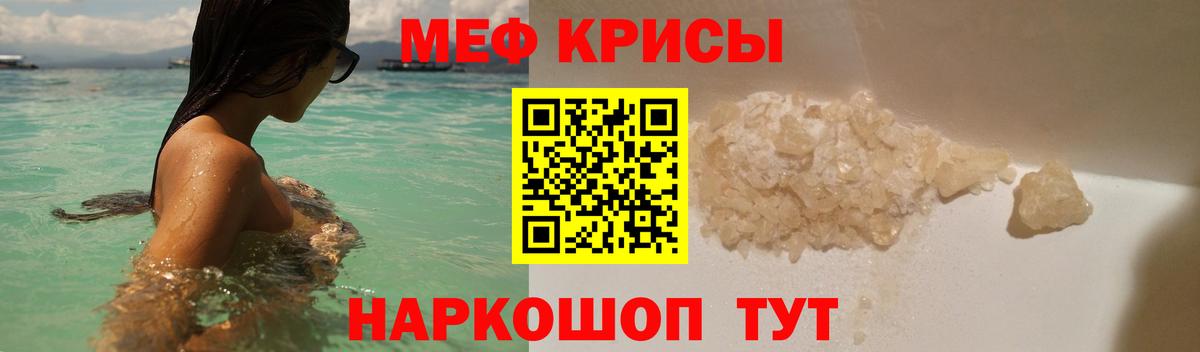 МЯУ-МЯУ  Мефедрон  МЯУ-МЯУ кристаллы  Вход с VPN  МЯУ-МЯУ мука  Губкинский 