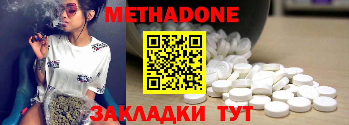 Метадон мёд  Вход с VPN  Губкинский 