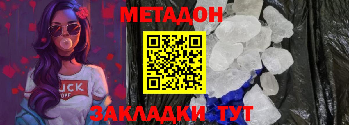 COCAIN  Вход с VPN  МЕФ кристаллы  Губкинский  МАРИХУАНА  Гашиш 