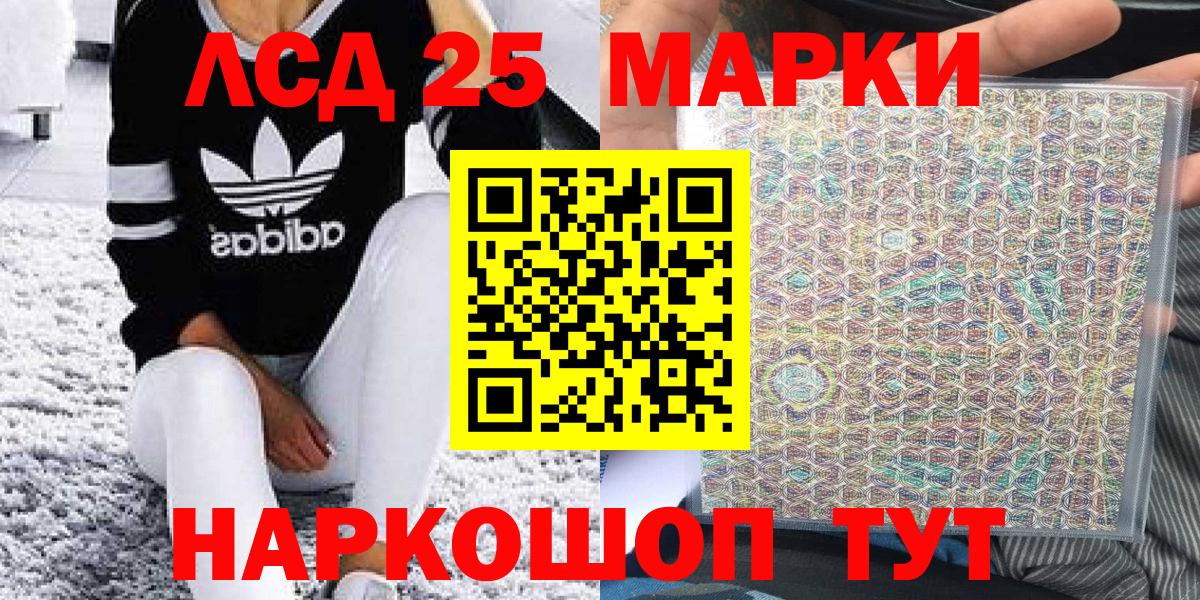 Губкинский  Марки 25I-NBOMe 1,8мг  Вход с VPN  Марки 25I-NBOMe 1,8мг 