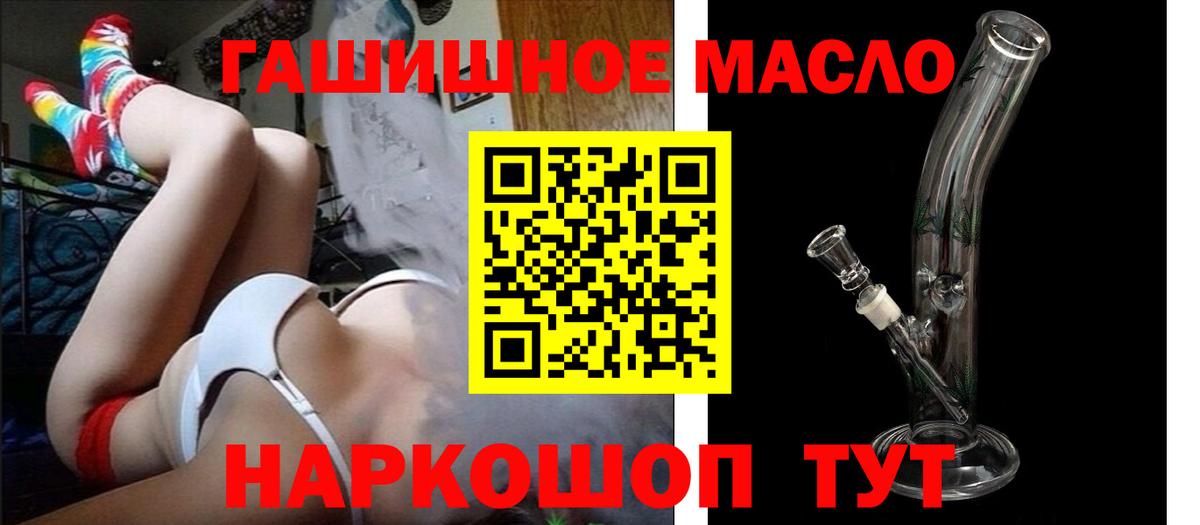 ТГК гашишное масло Губкинский