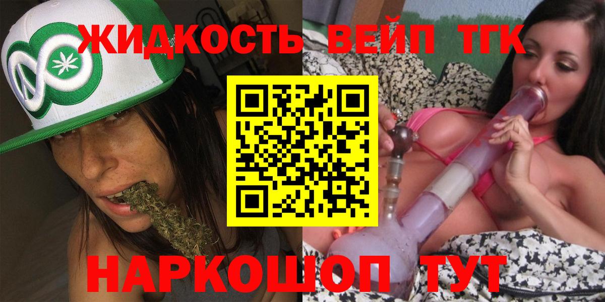 Дистиллят ТГК жижа  Дистиллят ТГК THC oil  Вход с VPN  Губкинский 